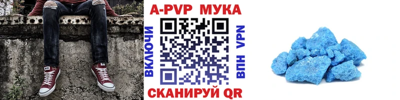 A-PVP Crystall  Шимановск 