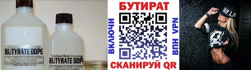 Бутират бутандиол  Шимановск 