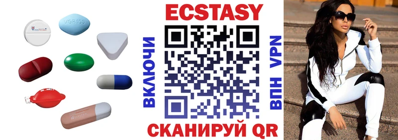 Экстази 280мг  Шимановск 