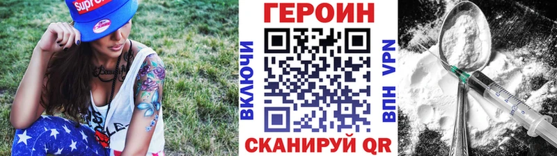 Героин герыч  Шимановск 