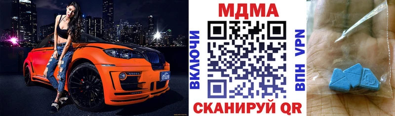 MDMA кристаллы  Шимановск 