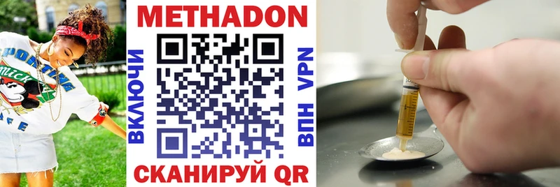 Метадон VHQ  Шимановск 
